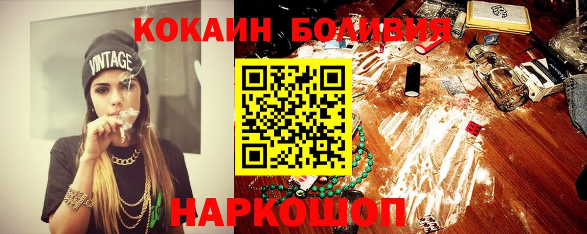 Кокаин Перу Иваново