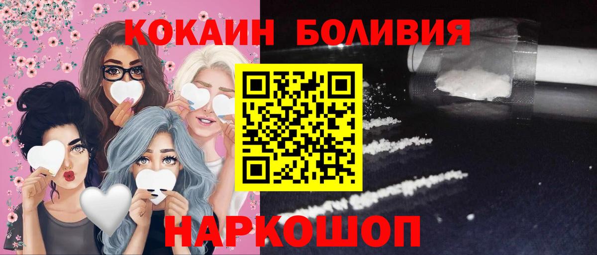 КОКАИН Колумбийский  COCAIN Эквадор  Вход с VPN  Иваново 