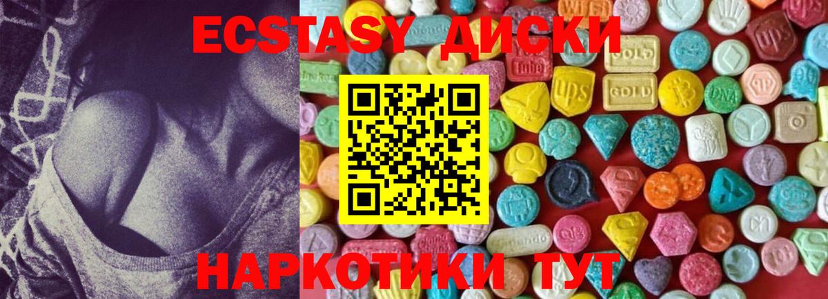 ЭКСТАЗИ круглые  ЭКСТАЗИ louis Vuitton  Иваново  Вход с VPN 