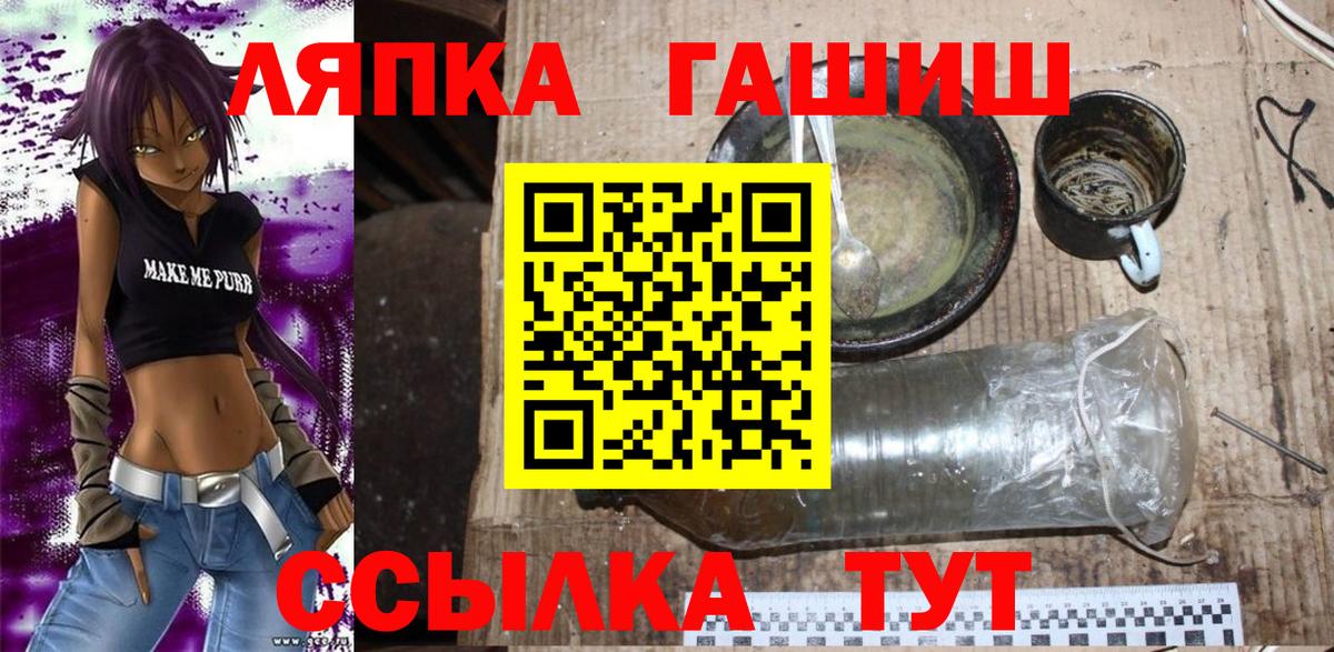 ГАШИШ hashish  Гашиш  Вход с VPN  Иваново  где продают   Гашиш убойный 