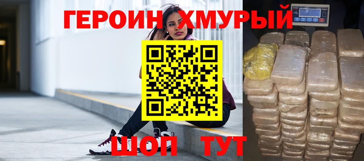 Героин Афган  Героин  Иваново  Вход с VPN 