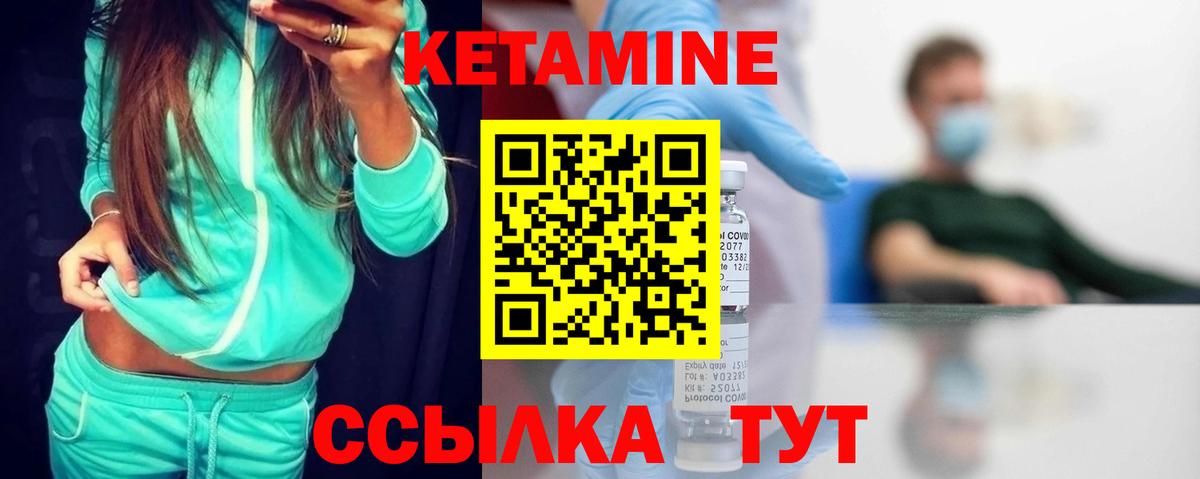 Иваново  Кетамин ketamine  КЕТАМИН VHQ  Вход с VPN 
