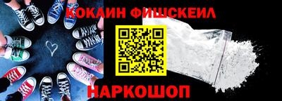 кокаин Пушкино