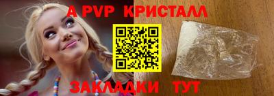 спайс Бийск