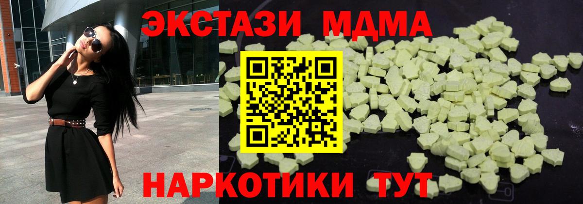 МДМА  МДМА crystal  Вход с VPN  МДМА молли  Иваново 