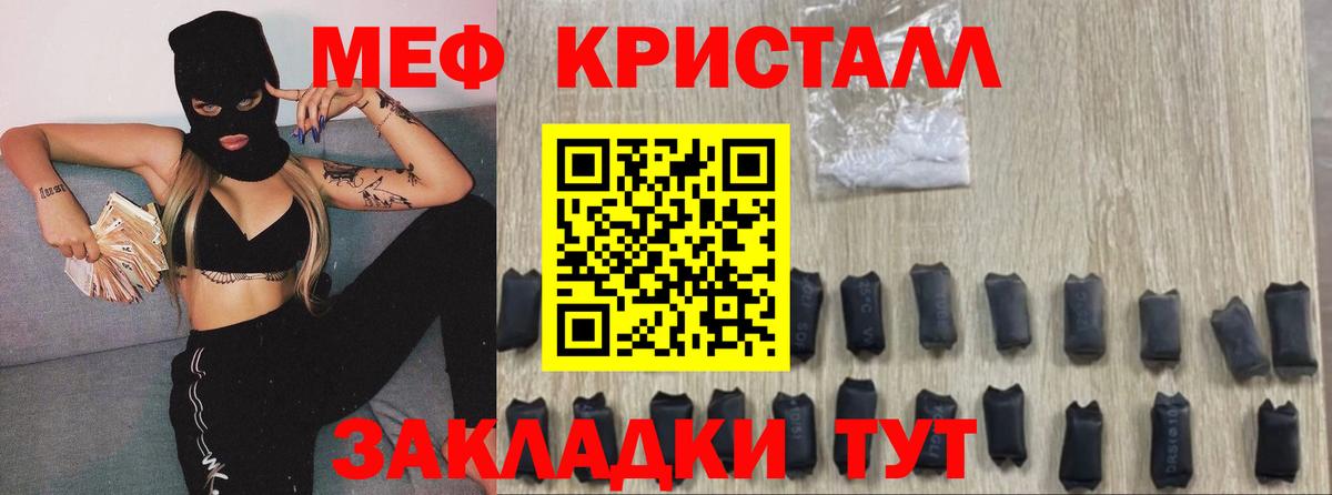 Экстази  МЕФ кристаллы  Мефедрон  Гашиш  MDMA  Вход с VPN  Иваново  Cocaine  Купить наркотики цена  Марихуана 