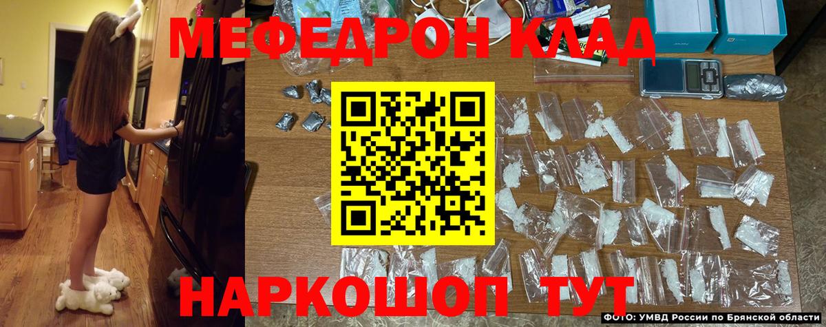 МЕФ мяу мяу  Вход с VPN  Меф  Иваново 