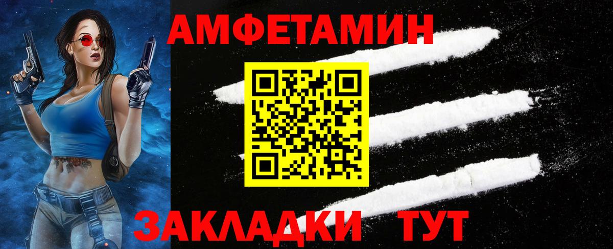 Первитин кристалл  Вход с VPN  Иваново  Первитин кристалл 