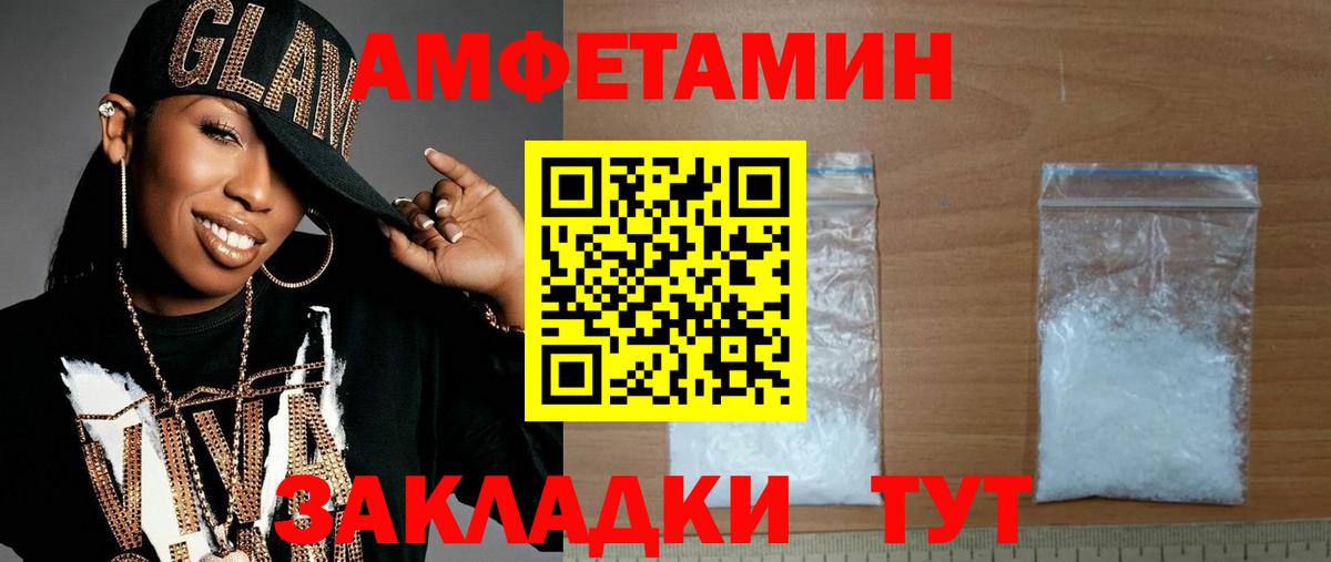 Метамфетамин пудра Иваново