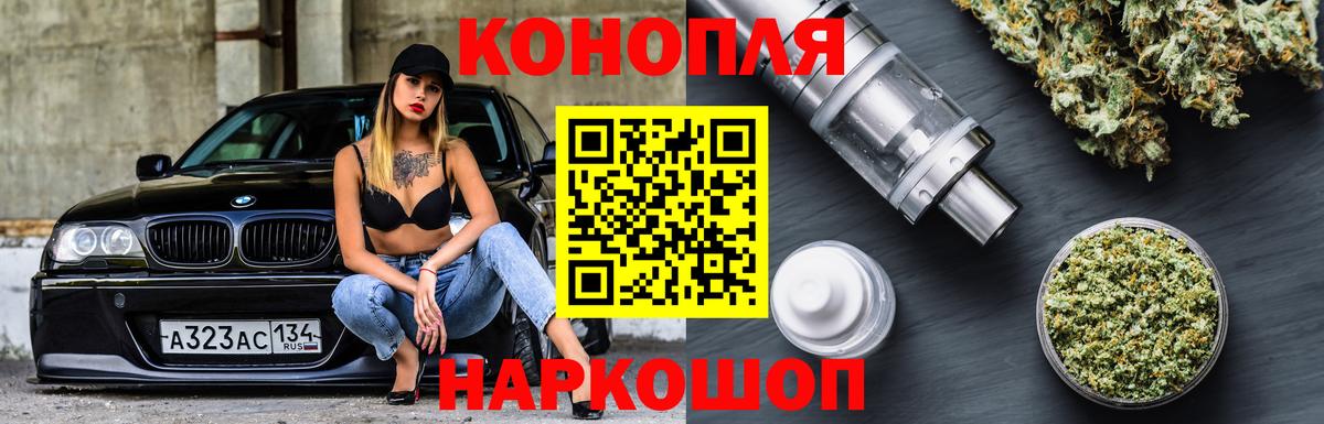 Конопля тримм  Вход с VPN  Шишки марихуана VHQ  Иваново 